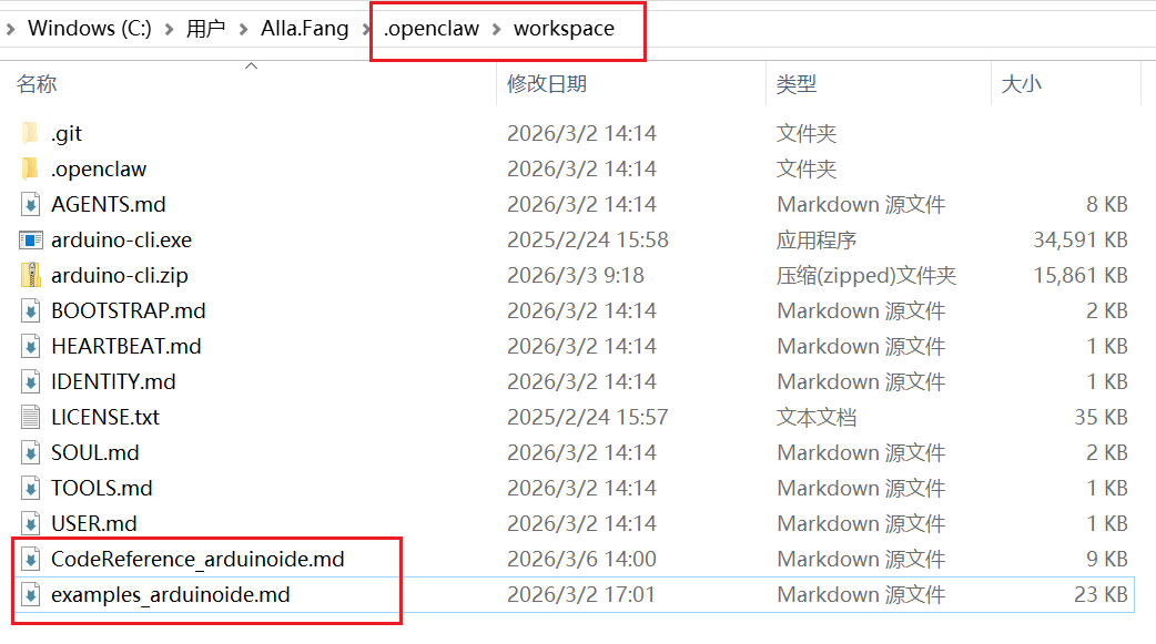 OpenClaw结合行空板K10:用自然语言实现AI硬件编程图9