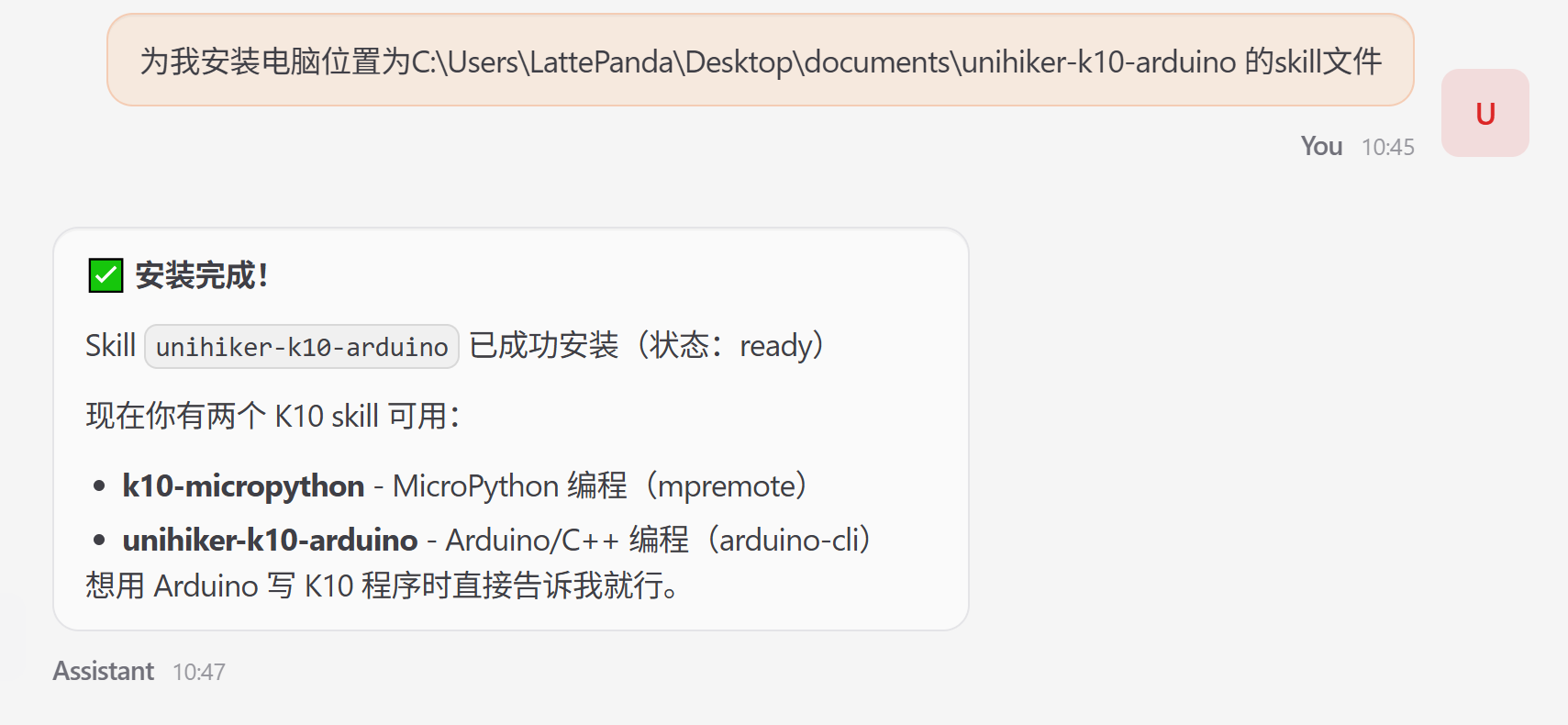 OpenClaw结合行空板K10:用自然语言实现AI硬件编程图1