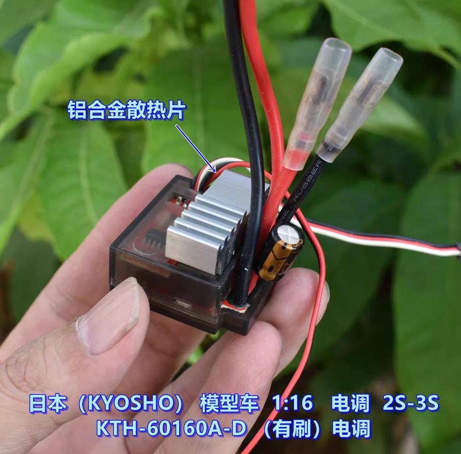 【花雕动手做】机器人底盘 3S（11.1V）40A有刷双向电调图1