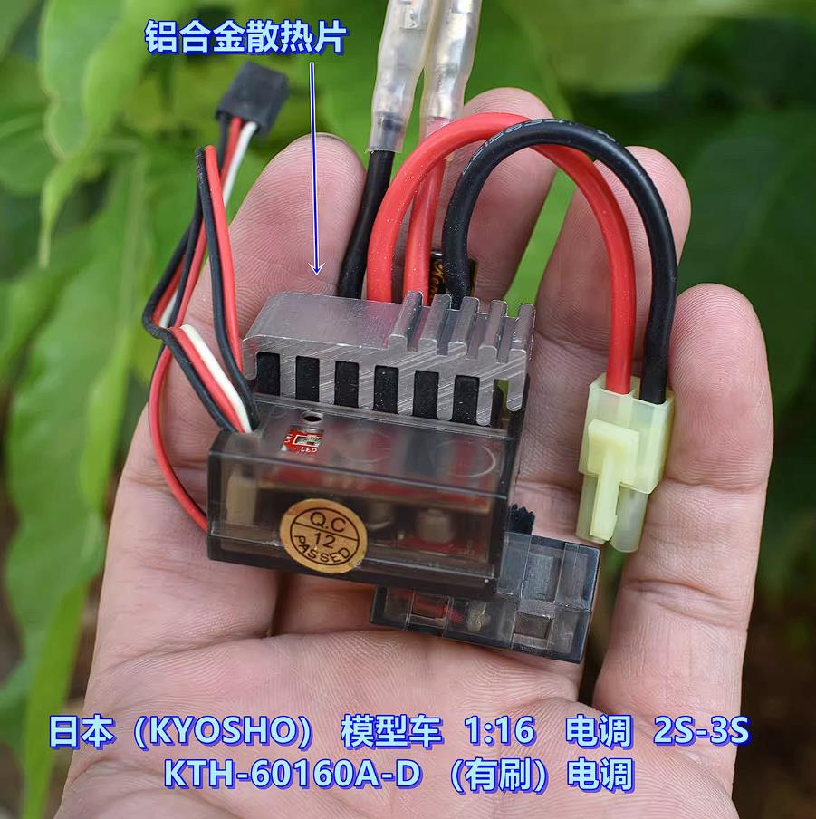 【花雕动手做】机器人底盘 3S（11.1V）40A有刷双向电调图3