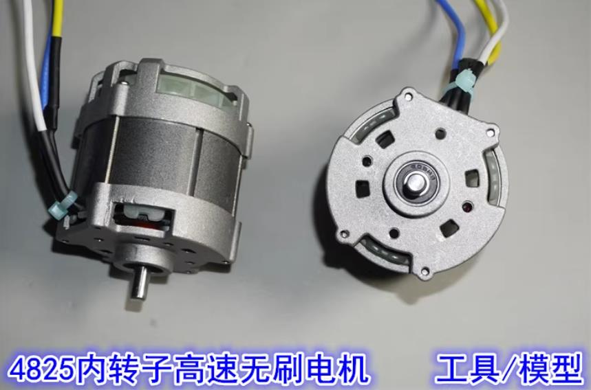 【花雕动手做】拆解21V钕强磁内转大功率4825无刷电机图3