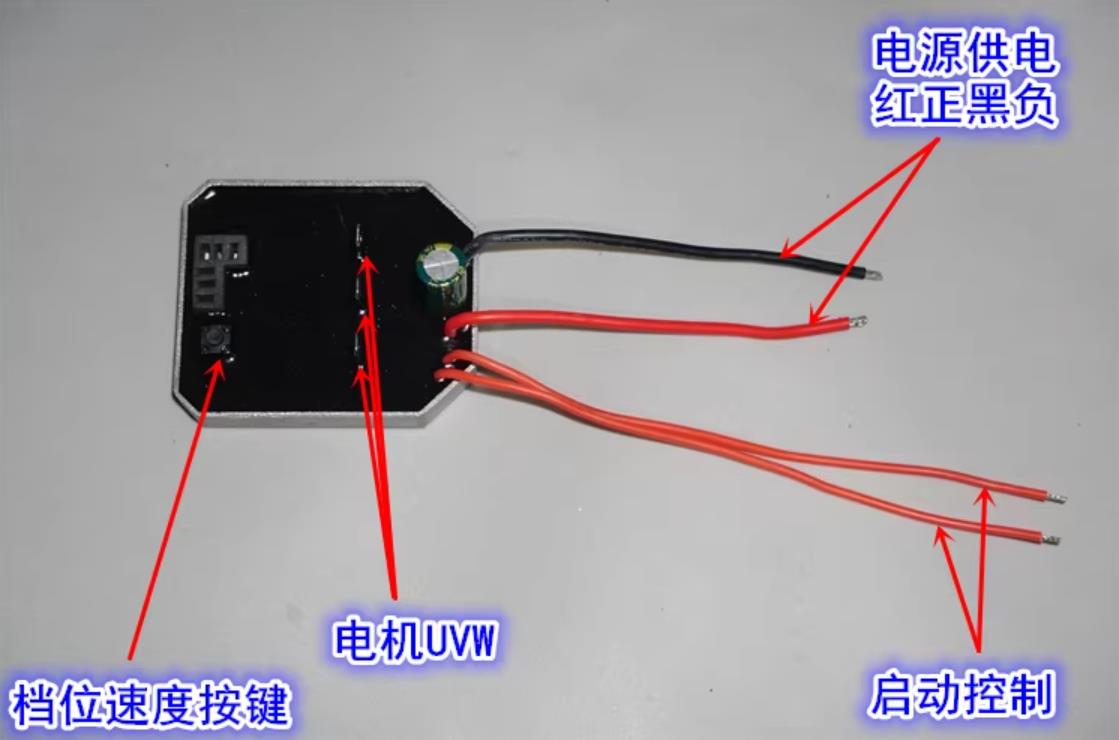 【花雕动手做】600W21V 高速大功率无霍尔无刷电机驱动器图1