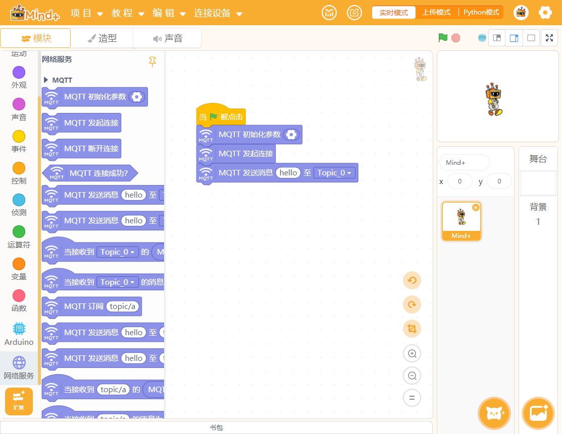 物联网模块实时模式可收到消息，上传模式收不到？图2