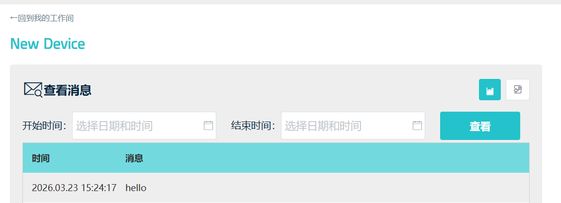 物联网模块实时模式可收到消息，上传模式收不到？图3