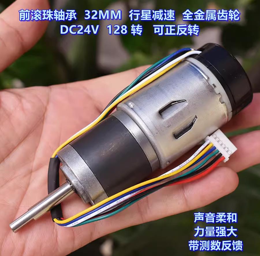 【花雕动手做】全金属齿轮行星减速电机DC24V 128转封面1