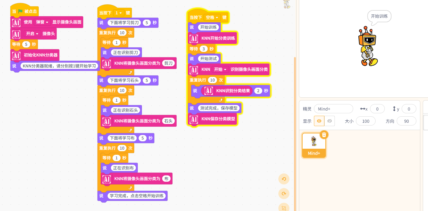 KNN分类器无法使用，点击开始训练后卡主图1