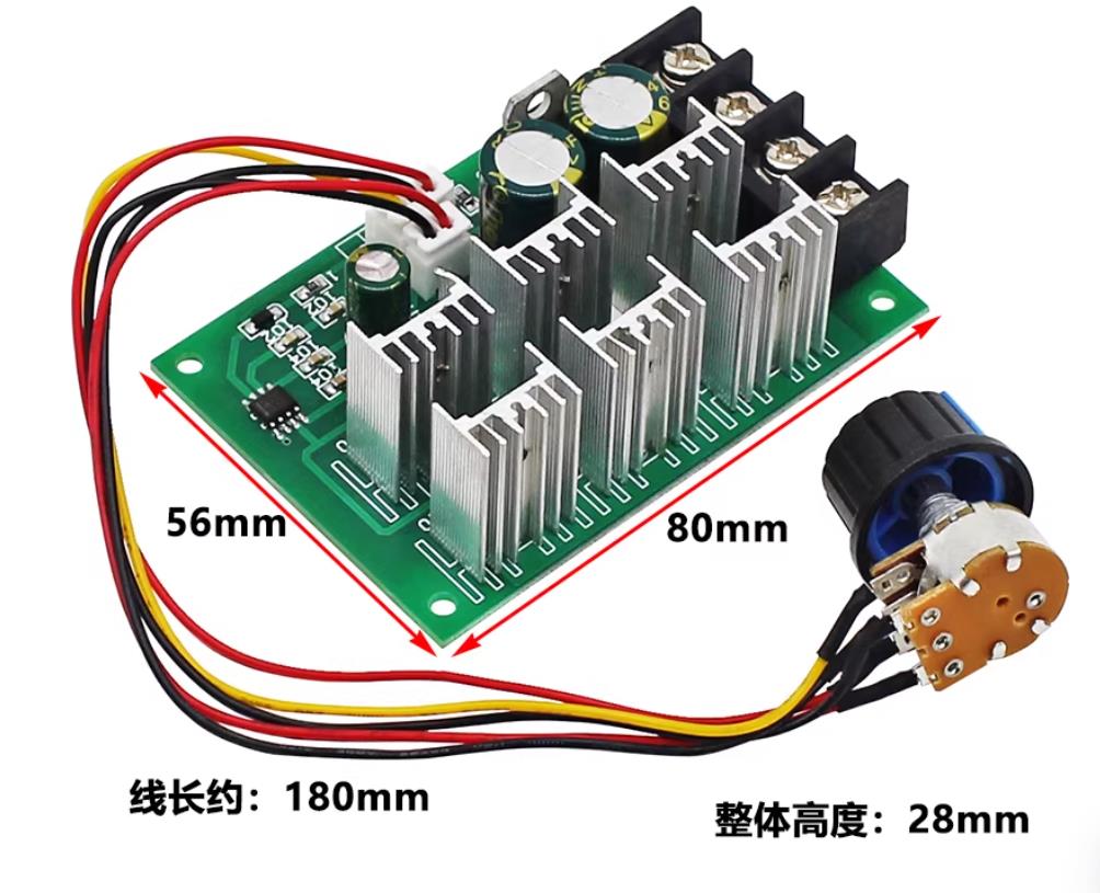 【花雕动手做】PWM直流电机调速器48V40A大功率马达驱动图2