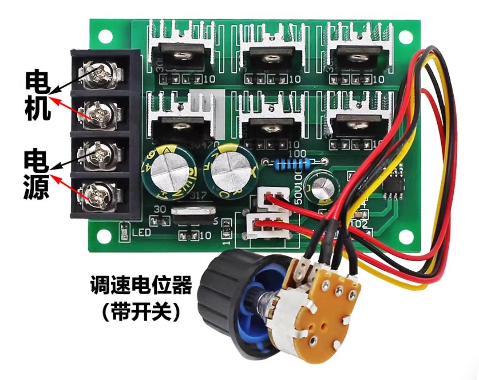 【花雕动手做】PWM直流电机调速器48V40A大功率马达驱动图3