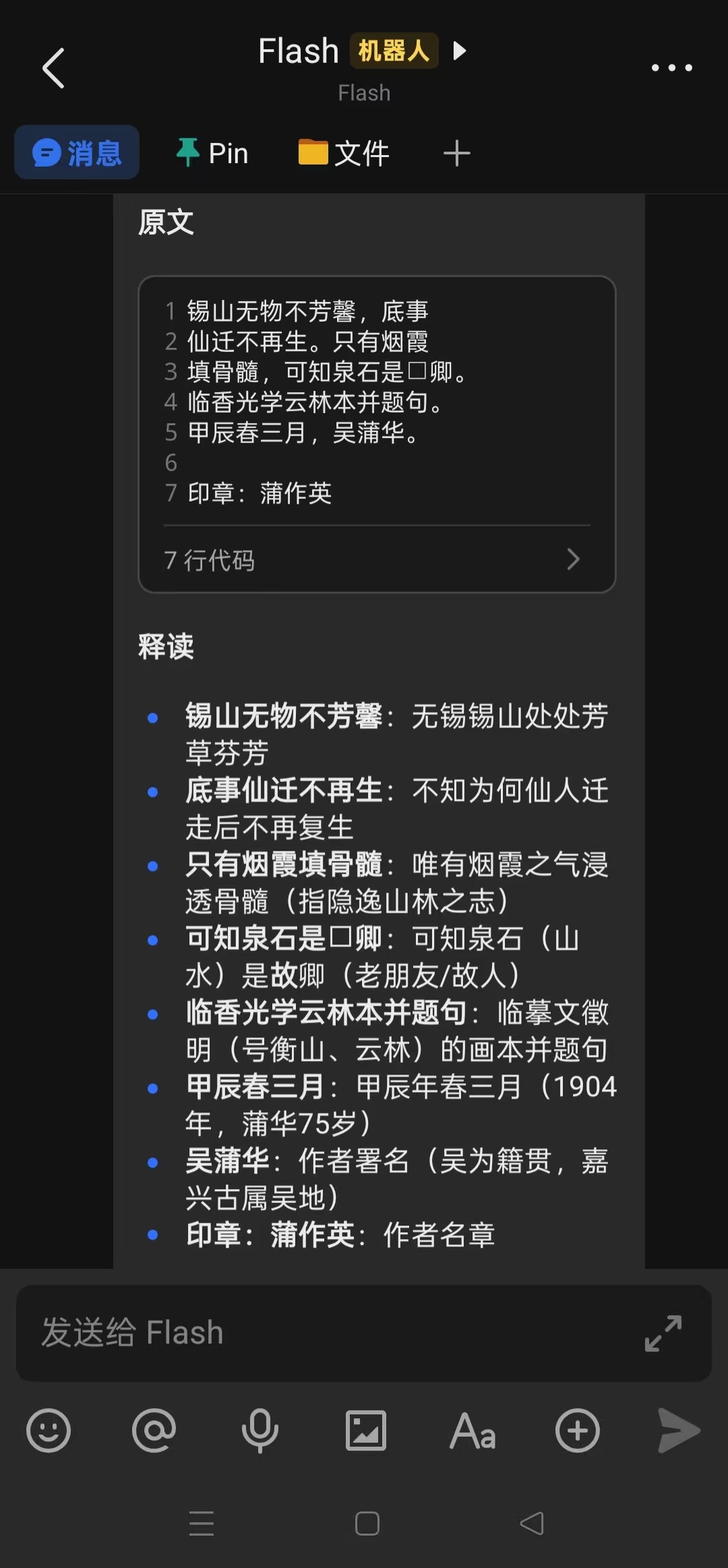 Arduino UNO Q 板载 Nanobot 自动化编程指南之四封面1