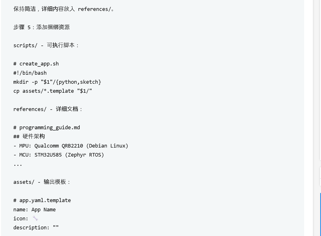 Arduino UNO Q 板载 Nanobot 自动化编程指南之七封面1