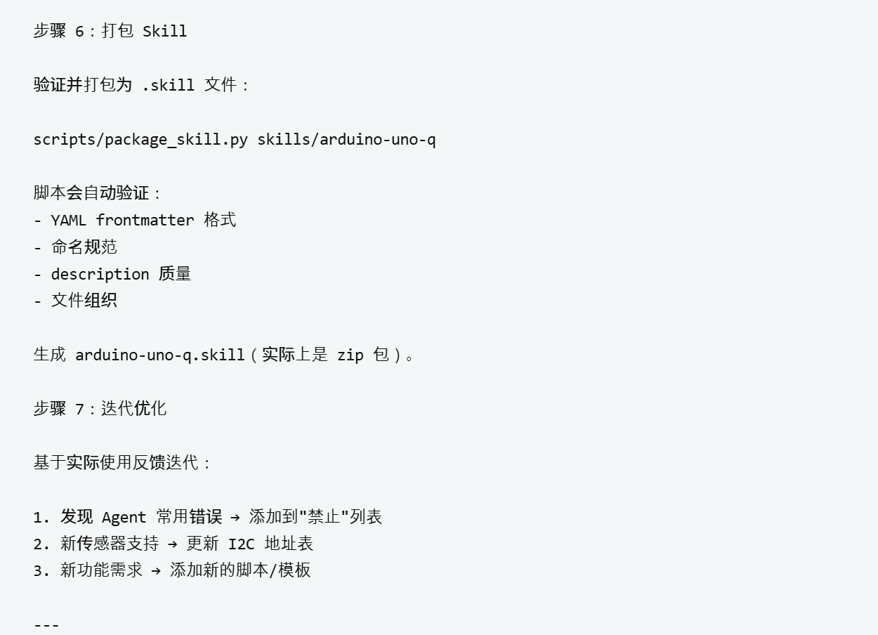 Arduino UNO Q 板载 Nanobot 自动化编程指南之七封面3