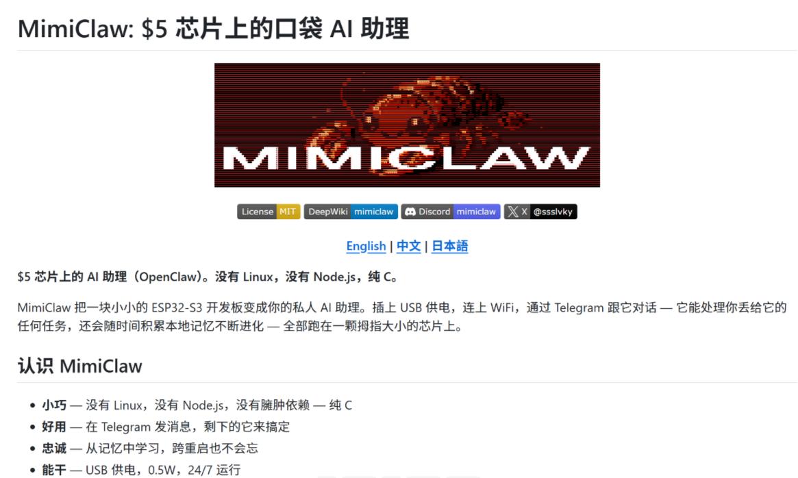 【花雕】ESP32 + MimiClaw（迷你小龙虾）+ BLDC 机器人控制封面3
