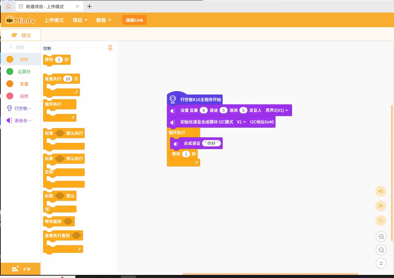 行空板K10 + 扩展板 + DFR0760 如何连线图1