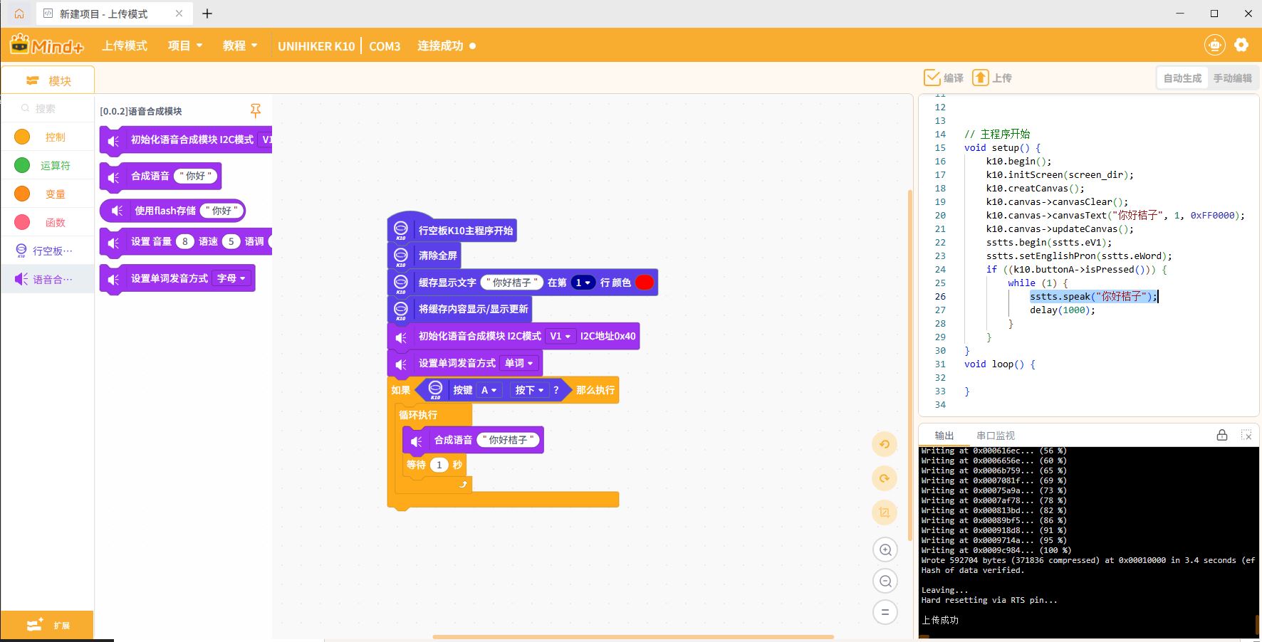为啥DFR0760语音合成模块就是不发声图1