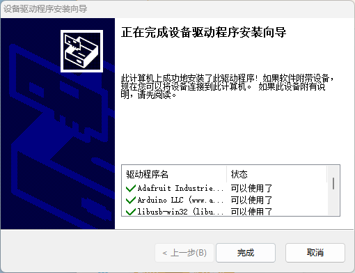 Mind+1.8.1上传到设备，出现链接失败。图2