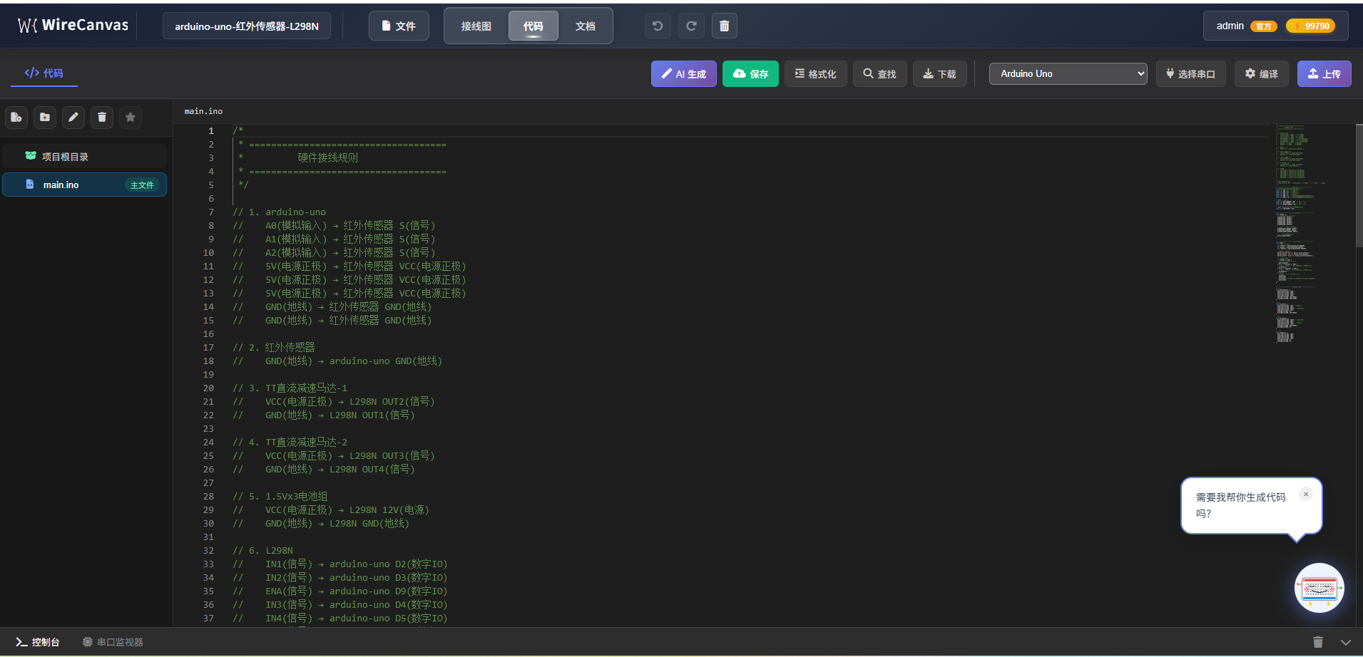 【wirecanvas 】介绍在线arduino 画接线图，AI辅助，在线烧录封面