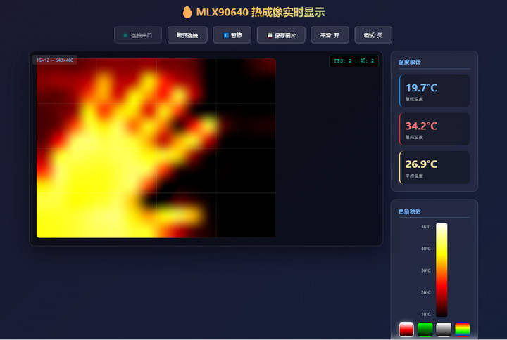 【Beetle 树莓派 RP2350】热成像仪封面3