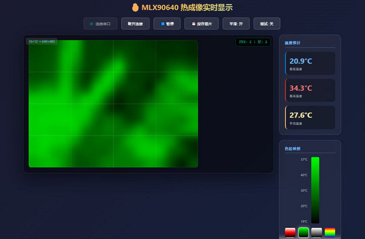 【Beetle 树莓派 RP2350】热成像仪封面2