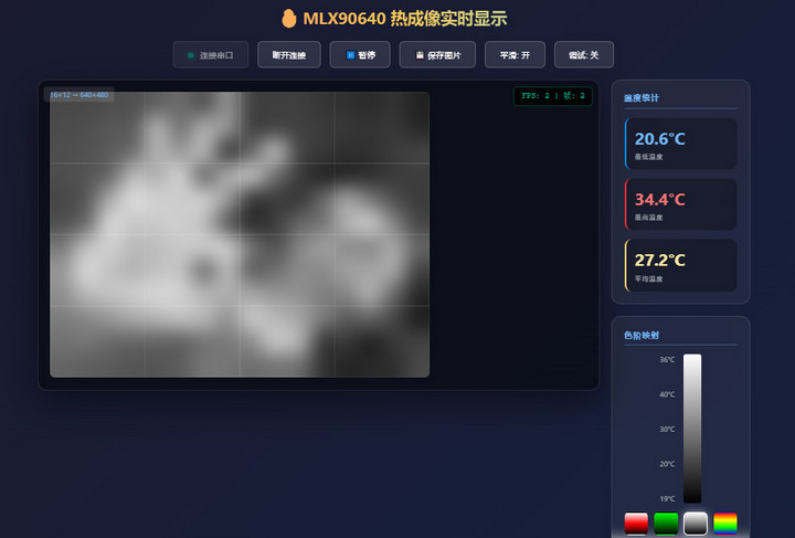 【Beetle 树莓派 RP2350】热成像仪封面1