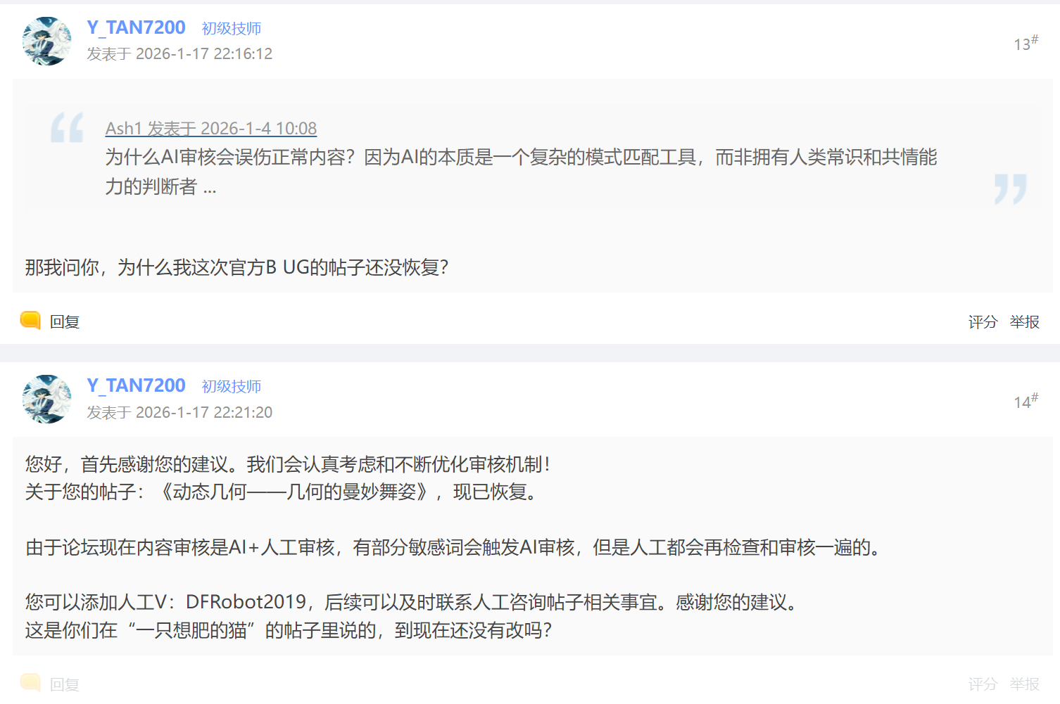 mind+AI事件的影响（含分析）图4