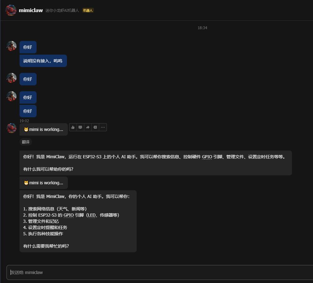 【花雕学编程】在行空板K10上部署MimiClaw并与飞书整合图3