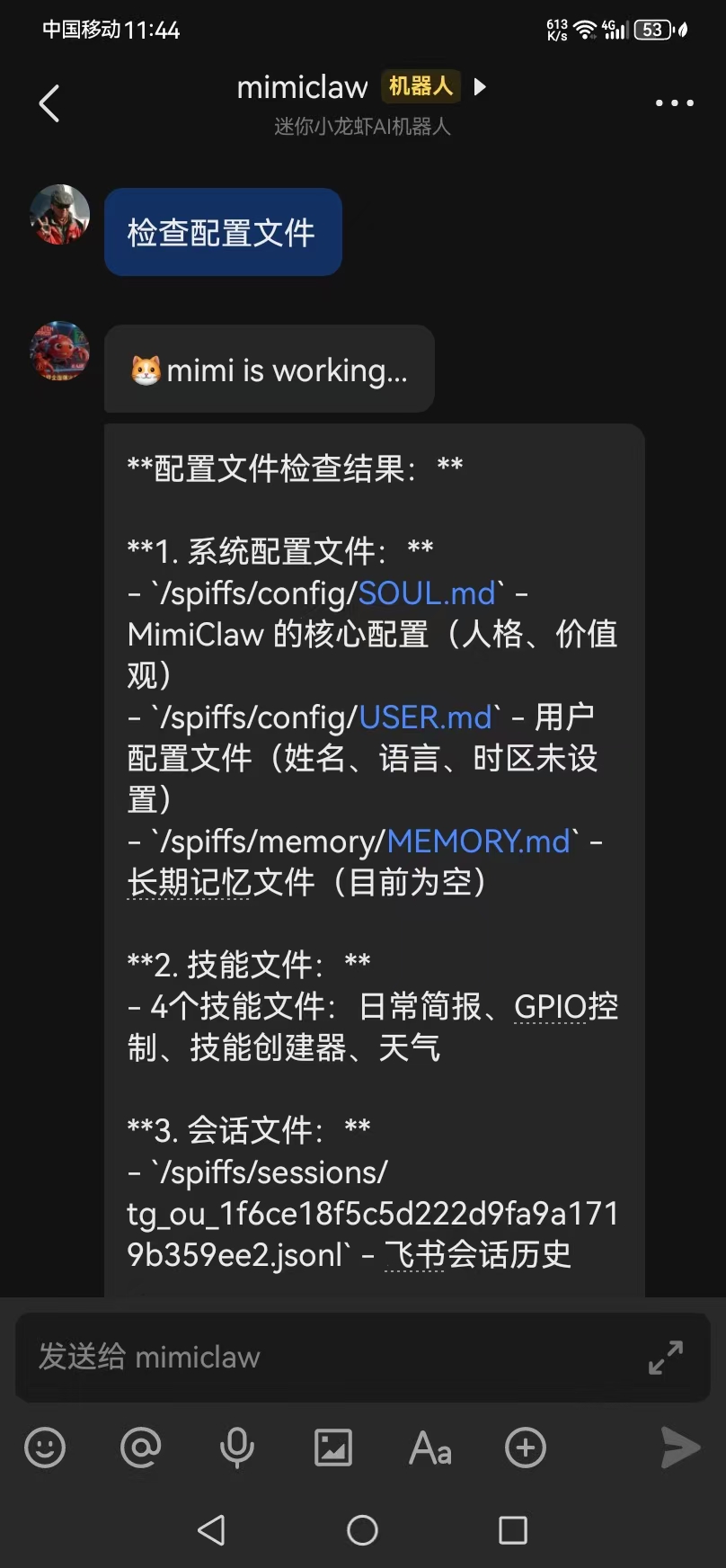 【花雕】行空板 K10 上 MimiClaw 的开机步骤与日常命令指南图3