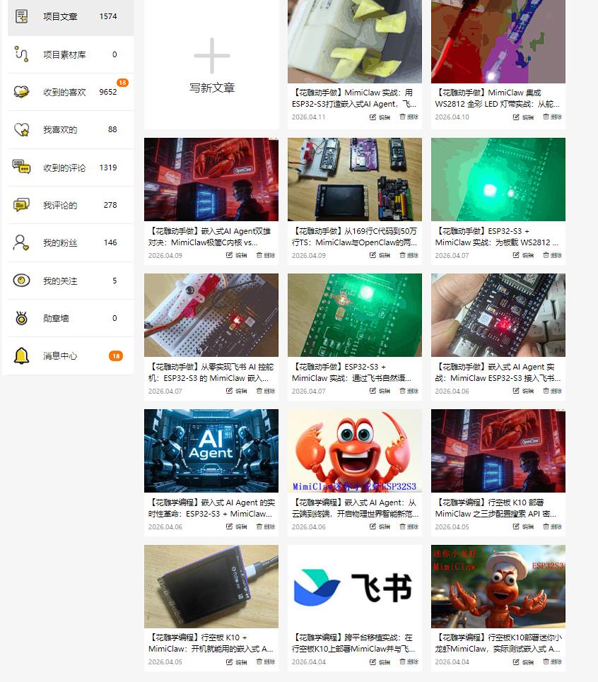 MimiClaw嵌入式AI Agent：三款ESP32-S3板（标准/果云/行空）...图2