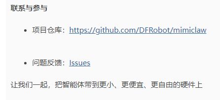 在行空板K10 把 MimiClaw 玩起来~图3