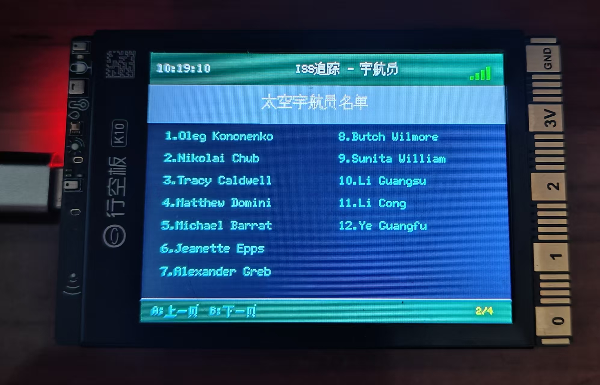 行空板K10制作太空站在哪里看板图3