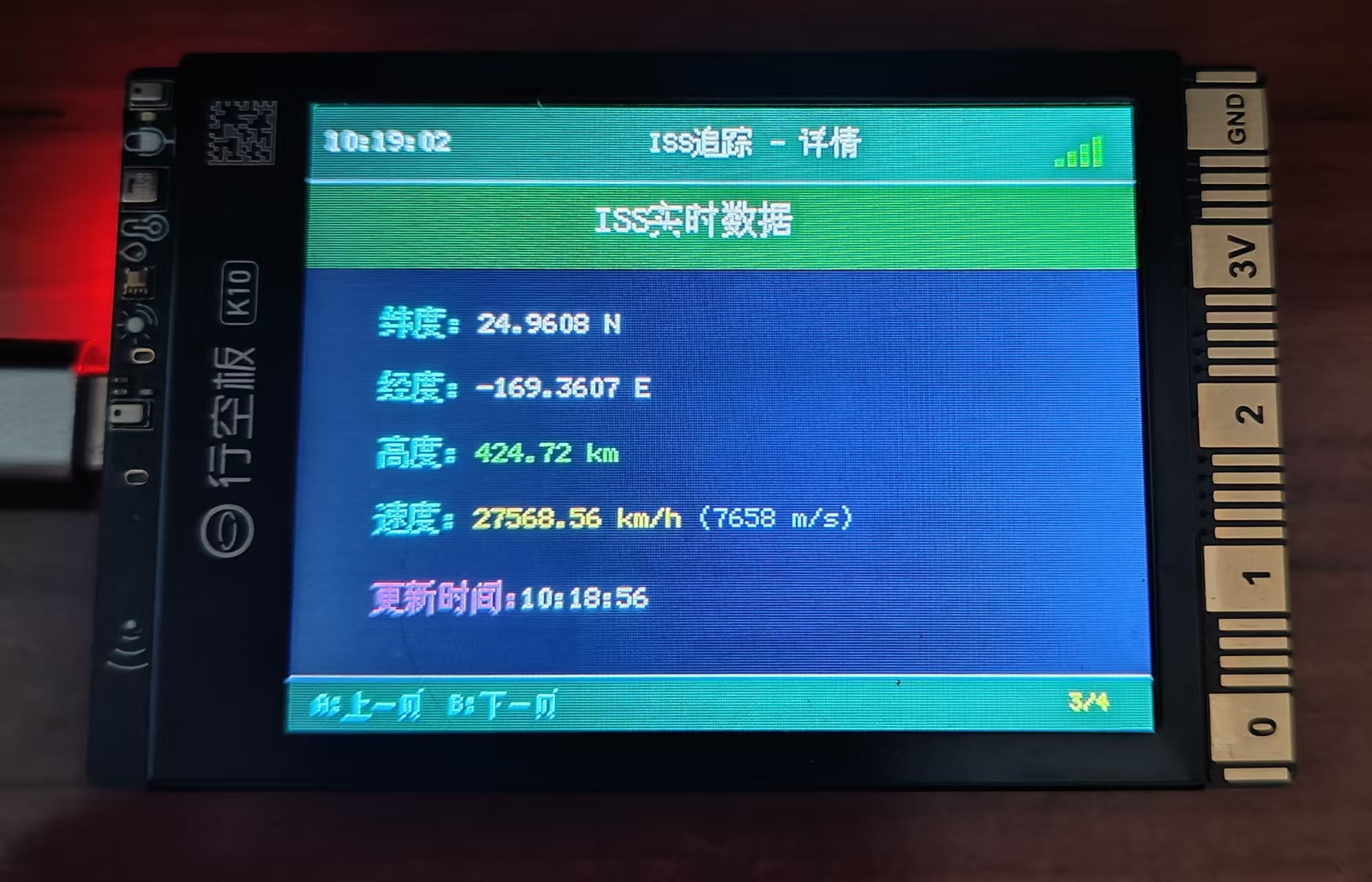 行空板K10制作太空站在哪里看板图2