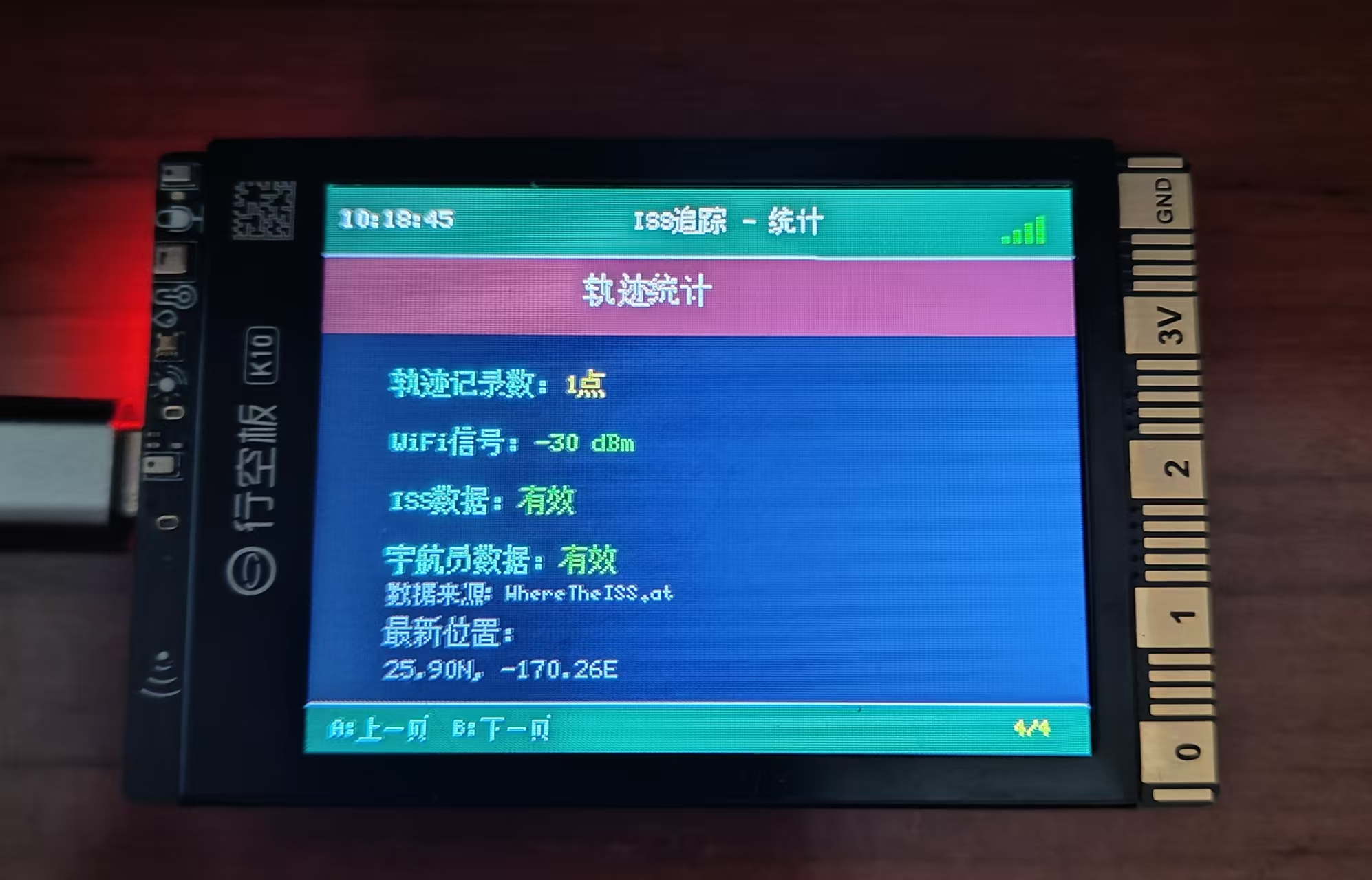 行空板K10制作太空站在哪里看板图2