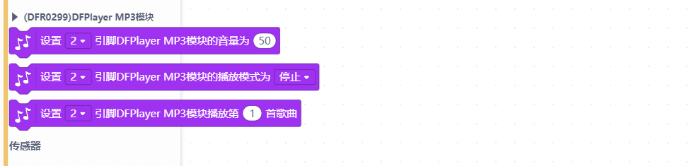 求大神！DFPlayer mini Mp3模块怎么用？图2