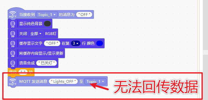 【求助】MQTT的并行消息模块是无法回传消息吗？图1