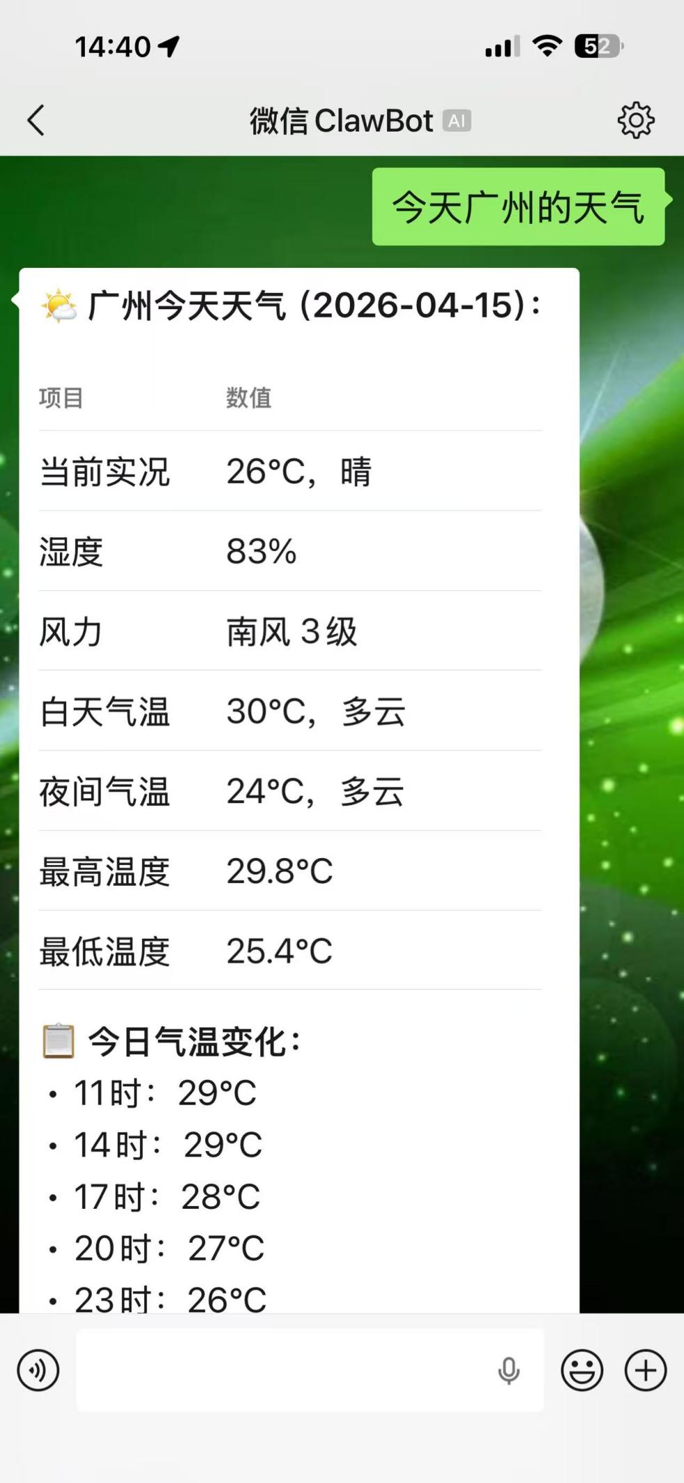 首发｜EmbedClawK10运行在行空板K10上的小龙虾图8