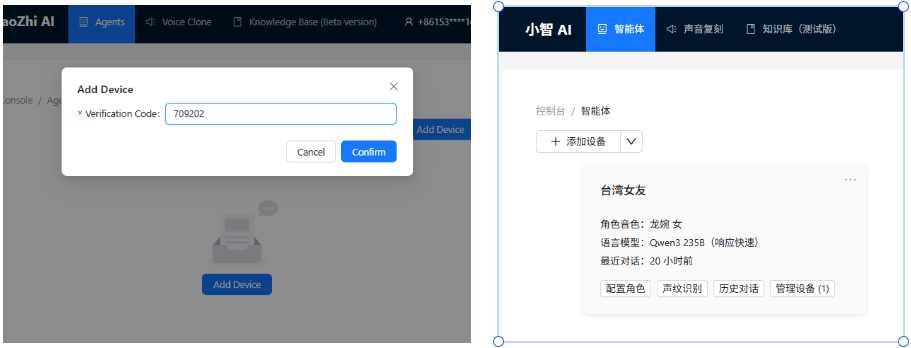 【行空板K10+小智MCP】融合环境感知与多设备控制的AI管家图6