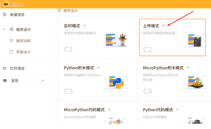 【行空板K10+小智MCP】融合环境感知与多设备控制的AI管家图7