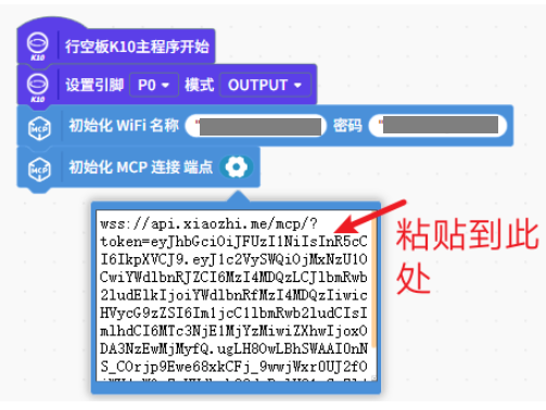 [行空板K10+小智MCP]打造你的智能家居语音控制管家图3