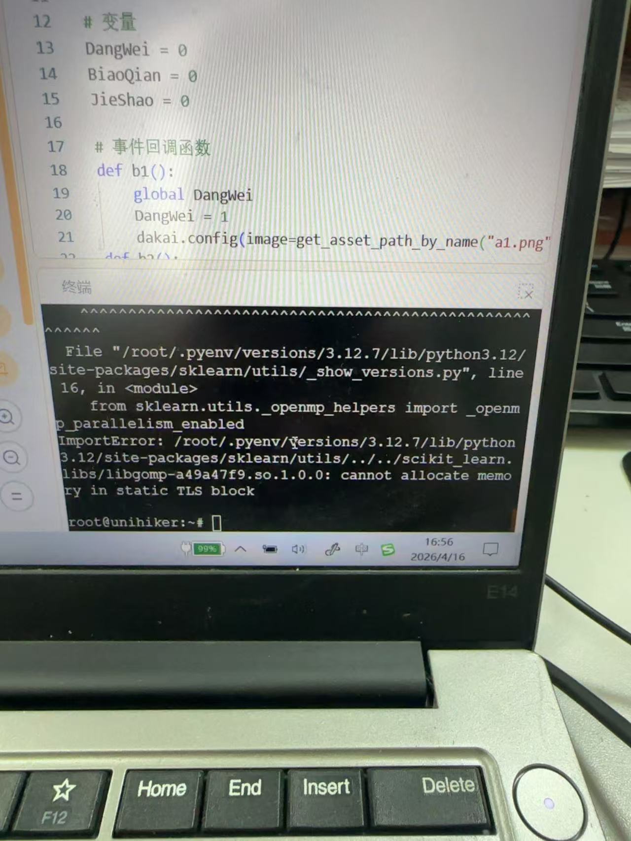 行空板固件升级 V0.4.5 后，deepseek.智谱等大模型出错图2