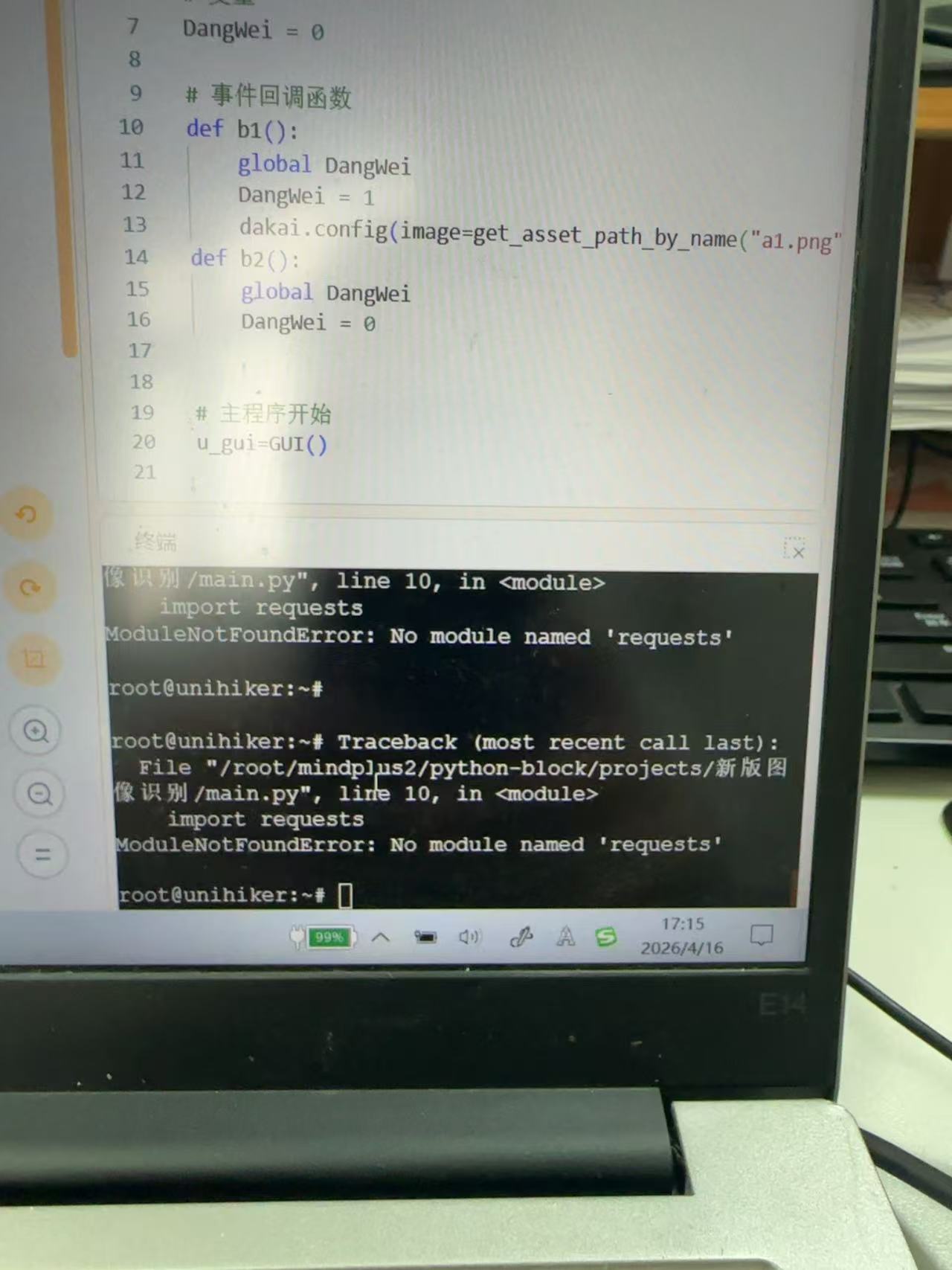 行空板固件升级 V0.4.5 后，deepseek.智谱等大模型出错图1