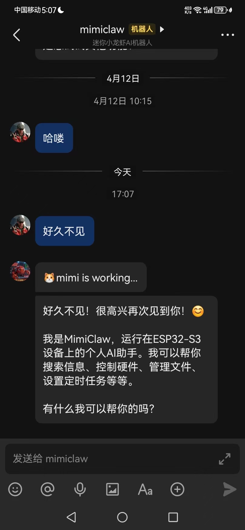 【花雕】部署 MimiClaw：从零到飞书控制小车，100% 跑通图3