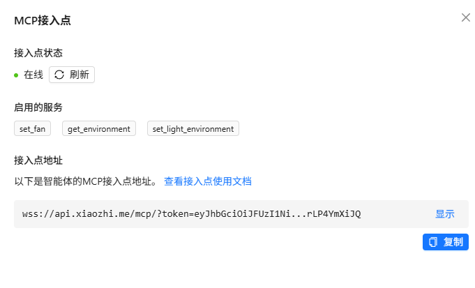 【行空板K10+小智MCP】融合环境感知与多设备控制的AI管家封面3