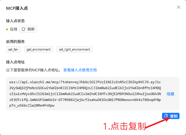 【行空板K10+小智MCP】融合环境感知与多设备控制的AI管家封面1