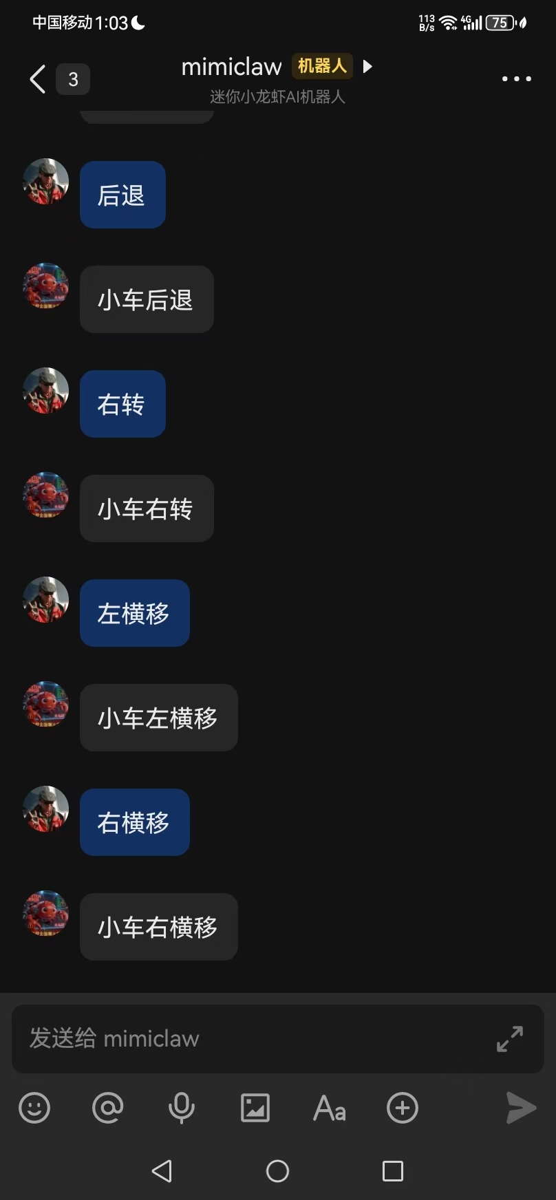 【花雕】小龙虾 MimiClaw 二次开发：控制四电机全向运动图3