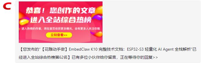 【花雕动手做】尝试在ESP32S3上养龙虾26天发学习博客36篇图3