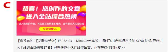 【花雕动手做】尝试在ESP32S3上养龙虾26天发学习博客36篇图2