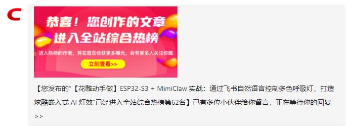 【花雕动手做】尝试在ESP32S3上养龙虾26天发学习博客36篇图1
