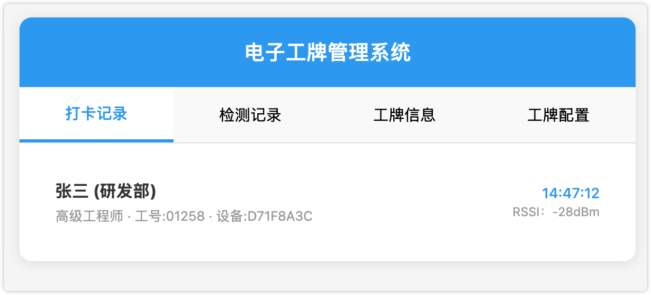 DFRobot FireBeetle 2 ESP32-P4 电子工牌服务端实现图3