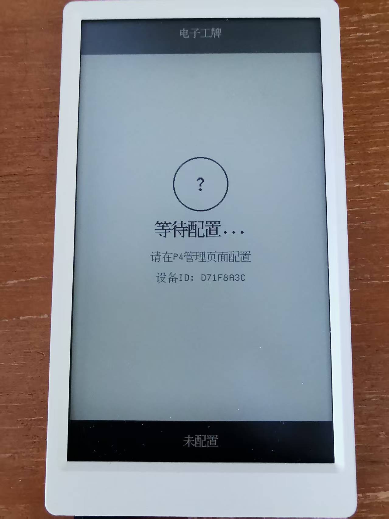 DFRobot FireBeetle 2 ESP32-P4 电子工牌服务端实现图3