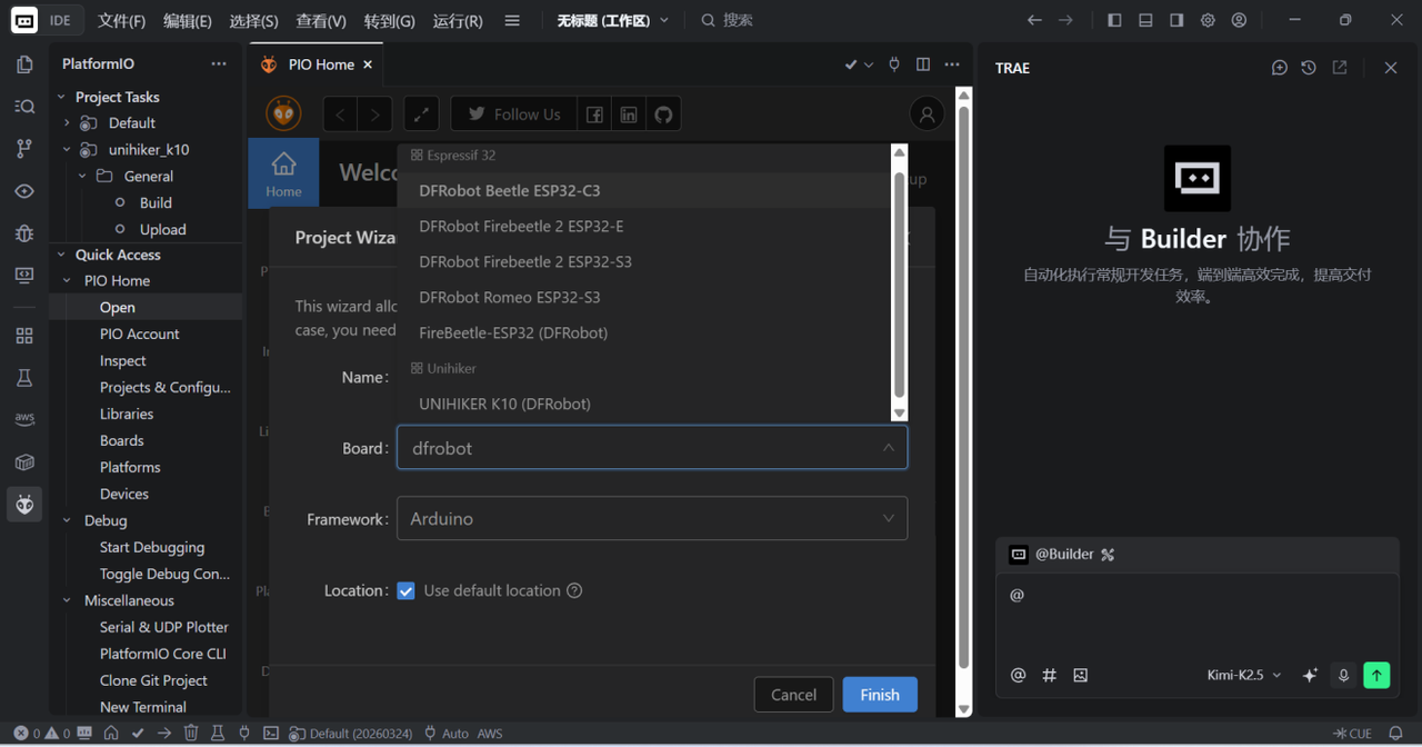 行空板K10 + PlatformIO + Trae IDE 开发指南图14