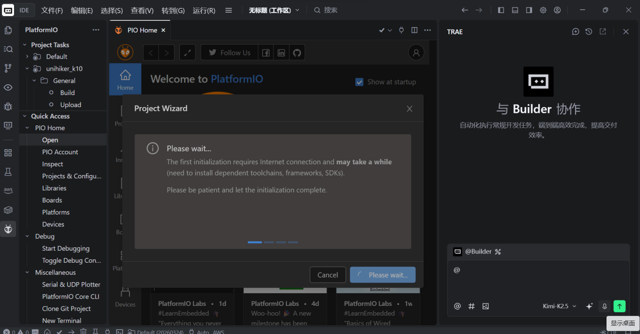 行空板K10 + PlatformIO + Trae IDE 开发指南图15